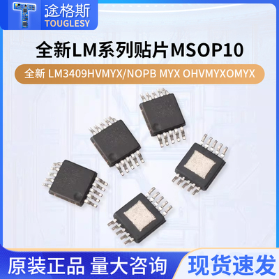 全新LM3409HVMYX/NOPB