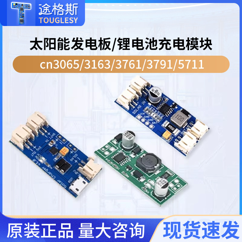 CN3791 MPPT太阳能发电板锂电池充电模块 电池板太阳能 6V 9V 12V