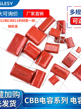 105 684 824 125 155 205 225 335 475J 400V630V CBB22/21电容器