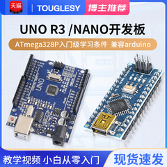 UNO R3开发板套件兼容Arduino nano改进版ATmega328P单片机模块