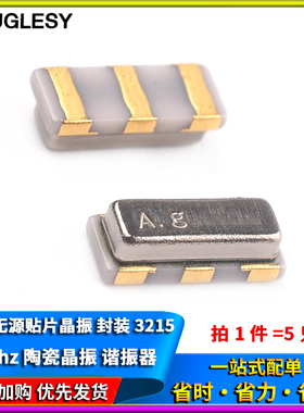 16M ±0.5% 15pF 3215 CSTCE16M0V53-R0 陶瓷晶振 谐振器 16MHZ