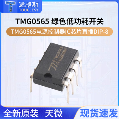 绿色低功耗开关电源控制器IC芯片