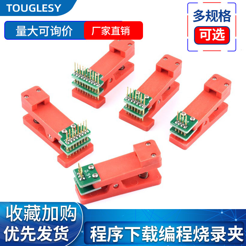 测试架PCB夹子治具夹具探针下载程序编程烧录弹簧针2.54间距3~10P