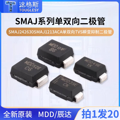 SMAJ242630SMBJ1213