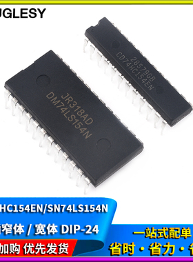 CD74HC154EN/SN74LS154N直插窄体/宽体74HC154解码芯片IC DIP-24
