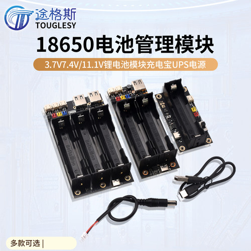 18650电池模块3.7V7.4V锂电池