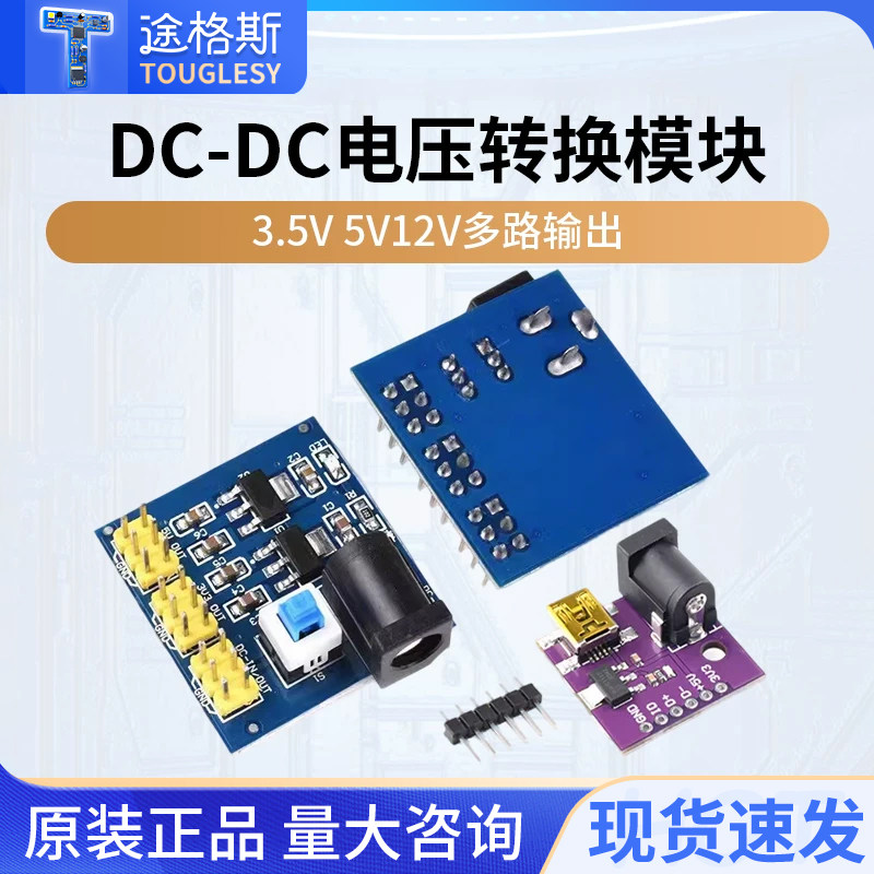 TOUGLESY电源模块多路输出