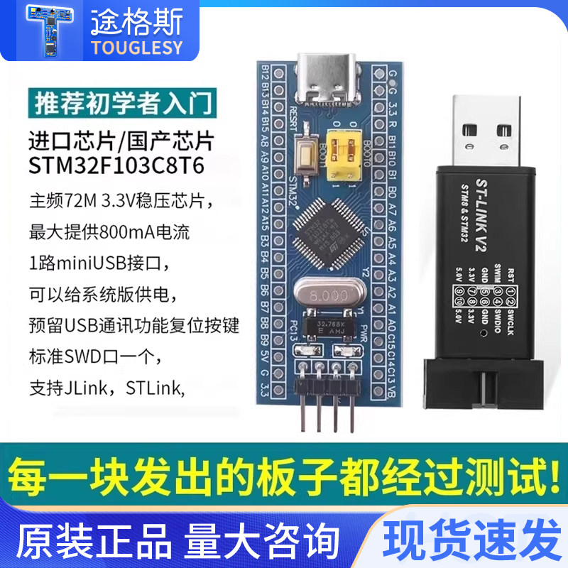 STM32F103C8T6小系统板 STM32单片机开发板核心板入门套件 C6T6 - 实物图