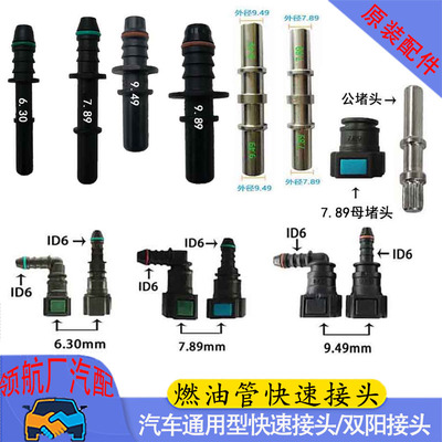 不锈钢滤清器油泵接头公头母头