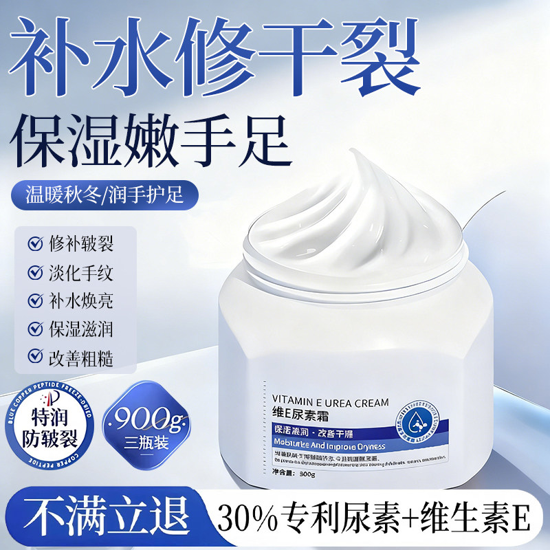 尿素霜维e医研防干裂滋润保湿补水粗糙嫩白去手纹鸡皮止痒护手霜,美容护肤/美体/精油,护手霜,淘宝优惠券,粉丝福利购,淘宝优惠卷