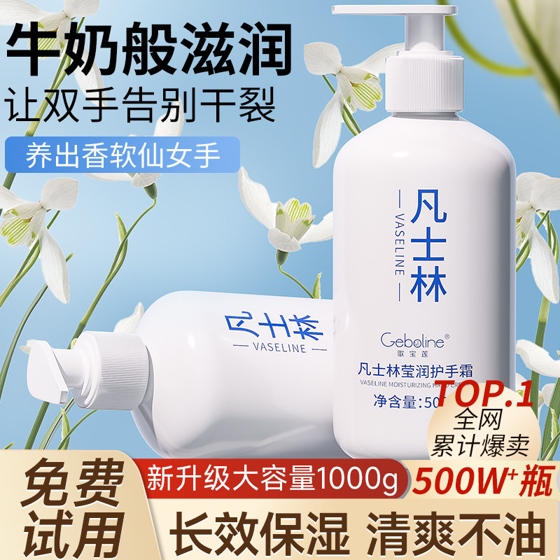 护手霜大容量滋润保湿补水大容量按压式大瓶长效防干裂不油腻男女