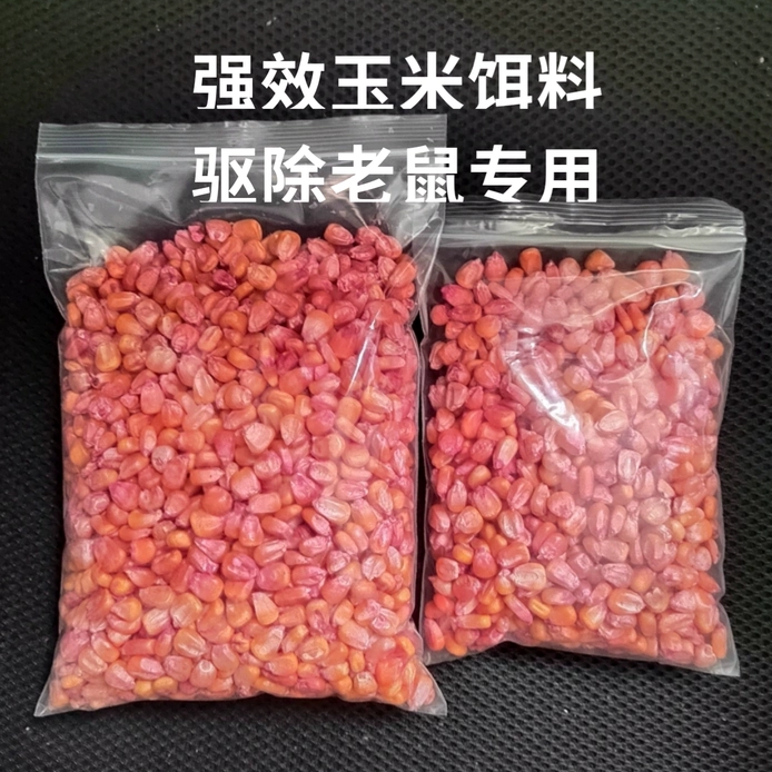 新款老鼠诱饵玉米饵料驱鼠神器家用强效玉米饵料酒店仓库驱虫防鼠