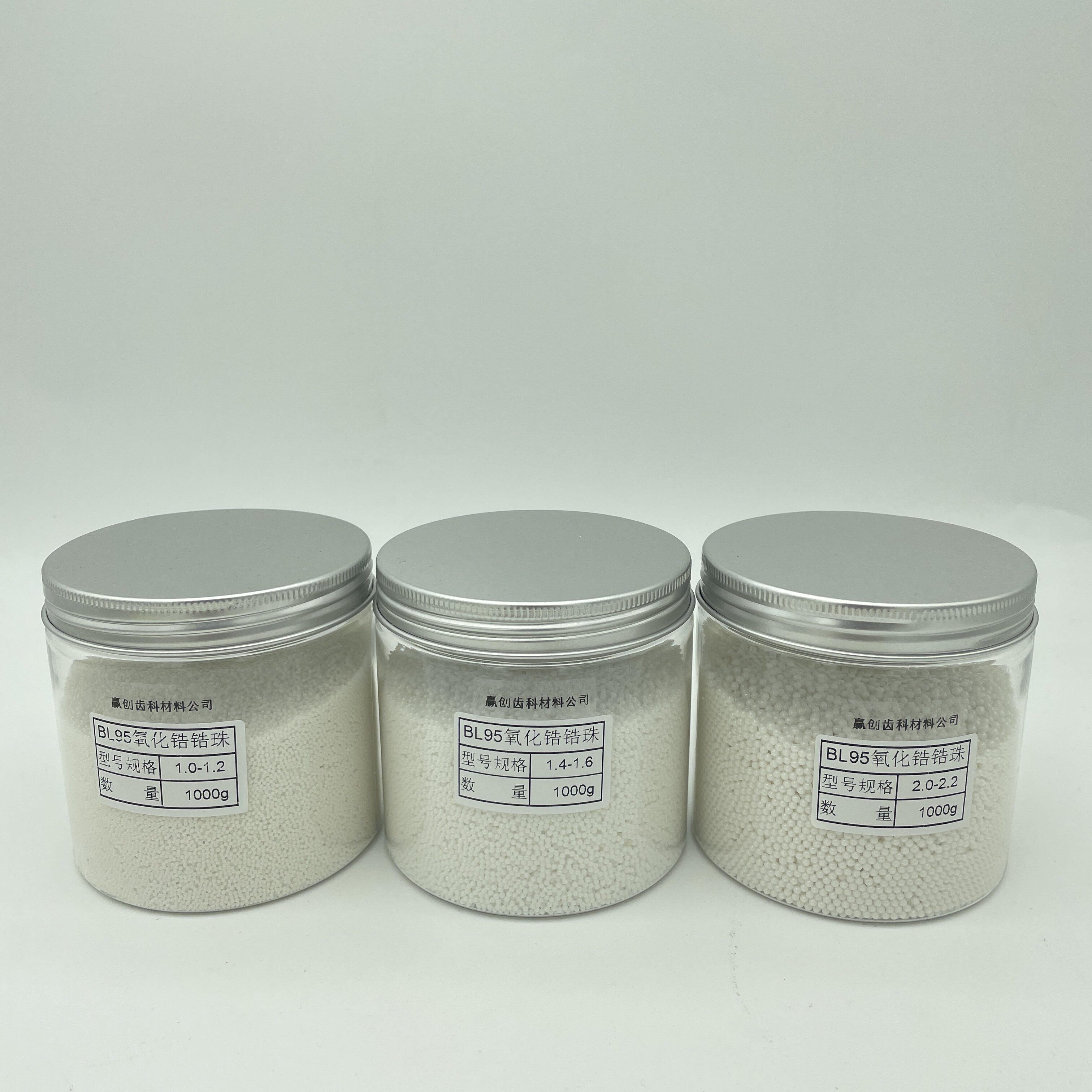 氧化锆锆珠95复合氧化锆球牙科专用牙冠贴面烧结盘研磨球炉膛材料图片