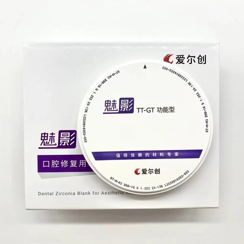 爱尔创魅影氧化锆瓷块 UPCERA功能型美学型口腔修复氧化锆全瓷盘