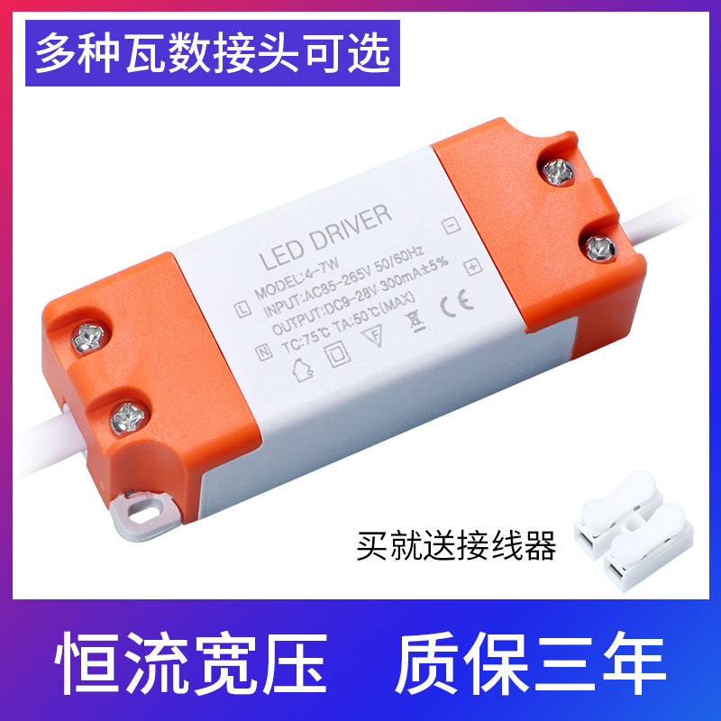 led恒流驱动电源driver筒灯三段整流变压器射灯镇流器双色分段