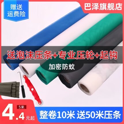 纱窗网家用夏防蚊自装加厚加密纱网自粘非磁性白色聚酯化纤窗纱网