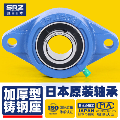 假一赔十！日本带座轴承UCFL204