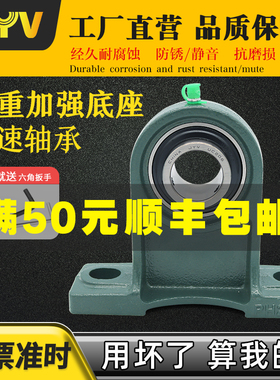 进口外球面轴承带加高立式座UCPH PH203 204 205 206 207 208 209