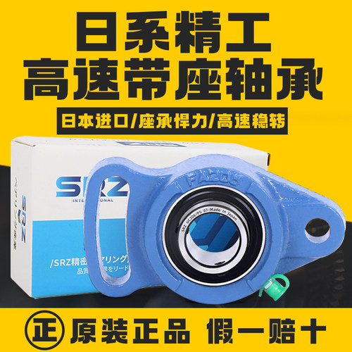 原装正品！带座轴承UCFA203204