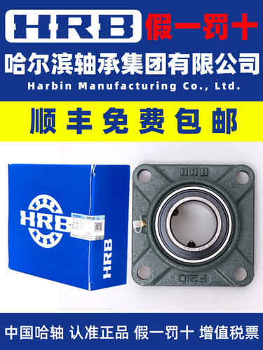 HRB哈尔滨带座轴承座UCF211 F212 F213 F214 F215 F216 F217 F218