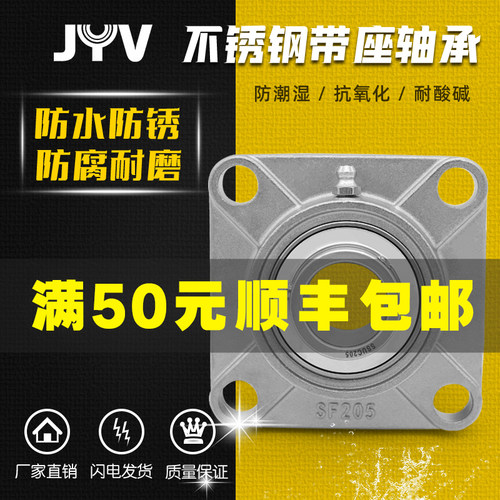 不锈钢外球面方形座轴承UCF204