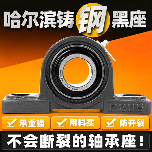 【质保5年】铸钢带座轴承立式UCP