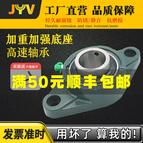 质保三年！轴承座UCFL204FL205