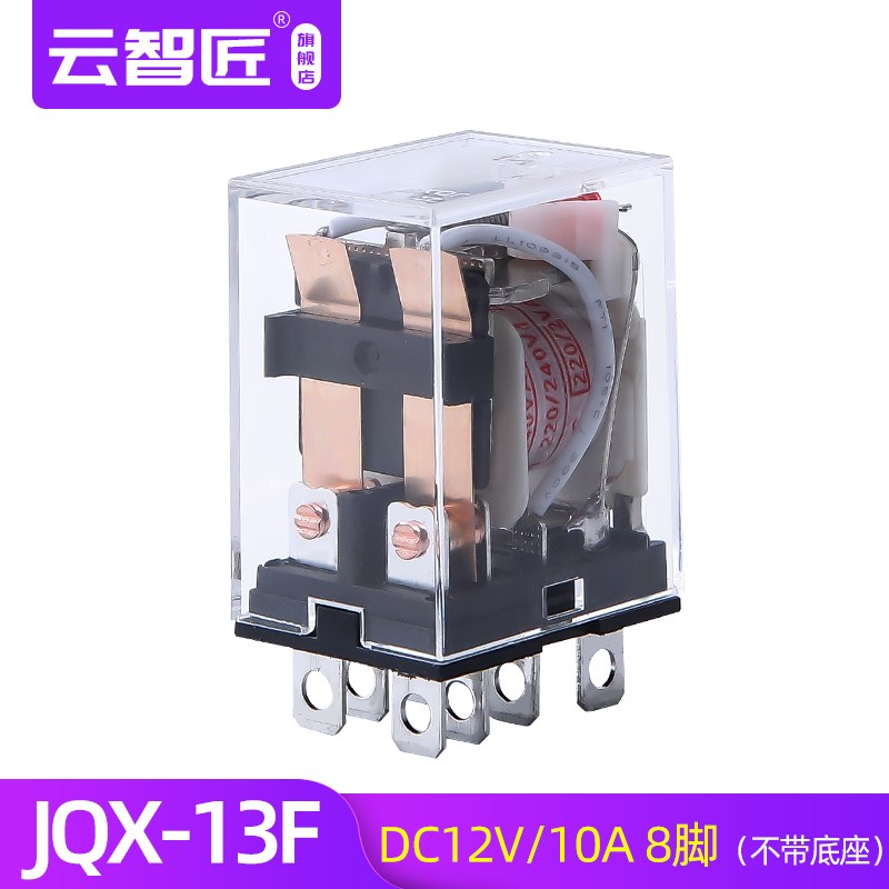 小型继电器LY2中间继电器JQX-13F 2Z-L带灯继电器 HH62P 10A大8脚