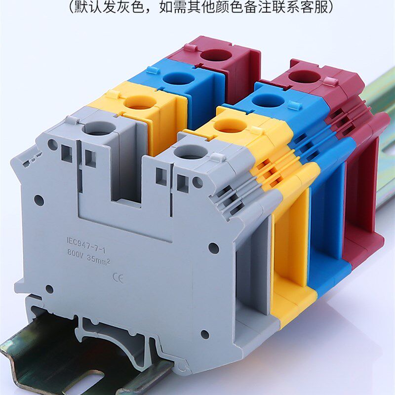 厂家直销纯铜导轨式UK35N接线端子排 高脚型片状UIK-35N 35MM平方