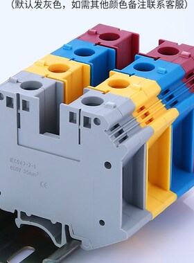 厂家直销纯铜导轨式UK35N接线端子排 高脚型片状UIK-35N 35MM平方