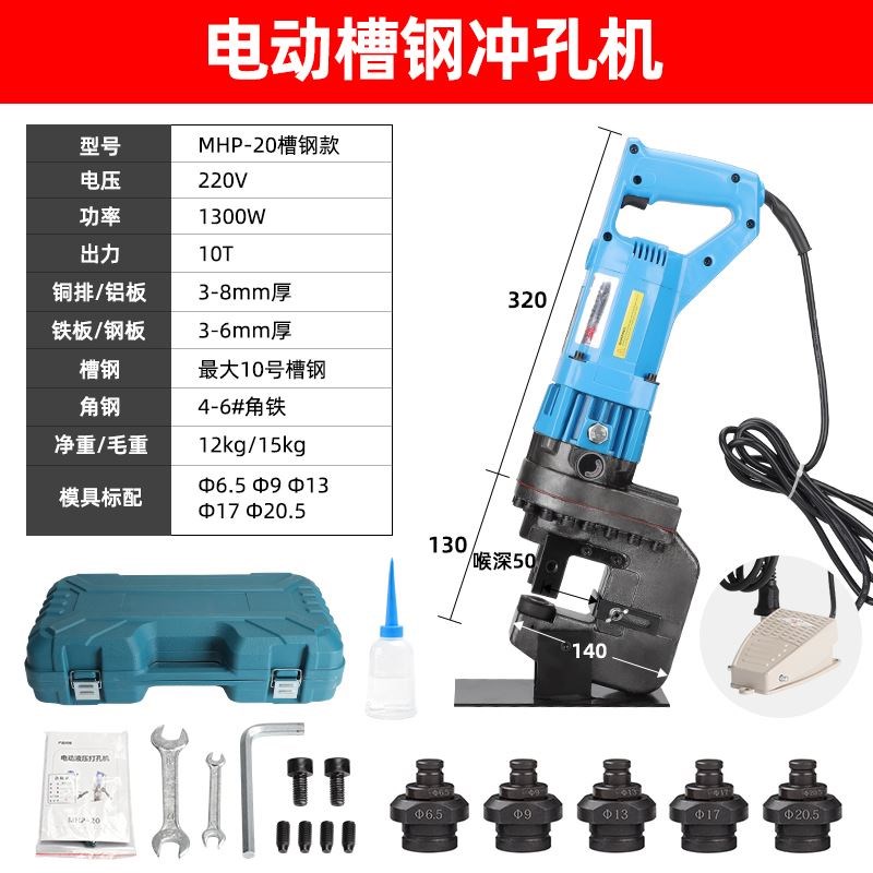 电动手提式液压冲孔机角铁切圆y角/斜角/多功能角钢切断角铁加工