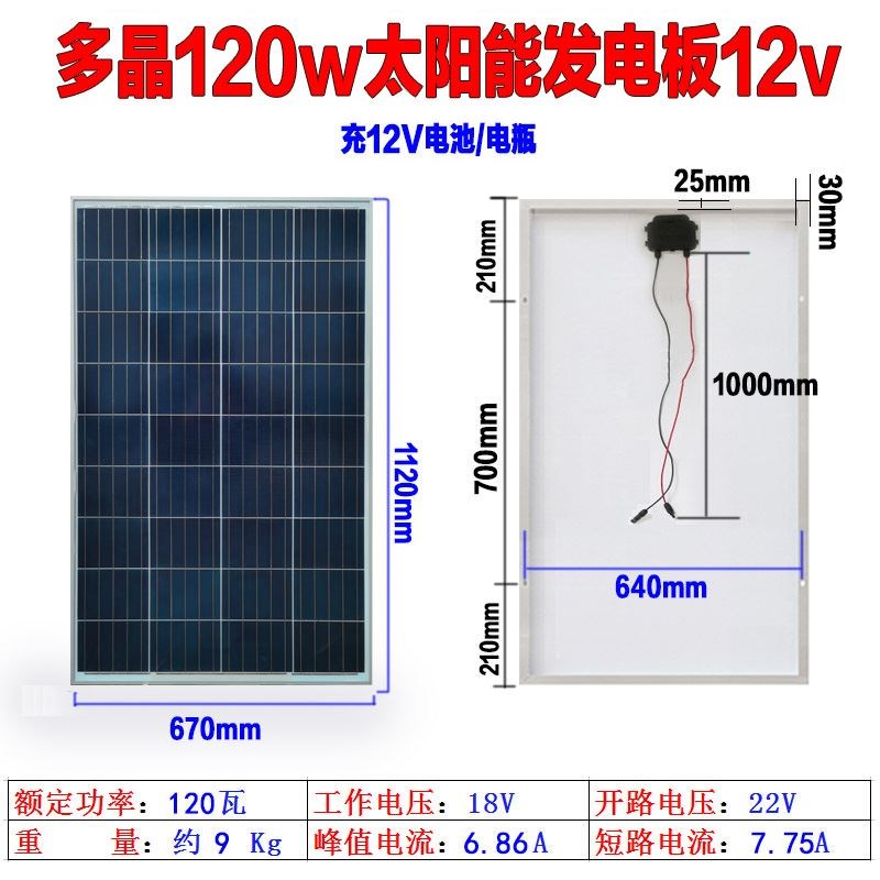 100W多晶硅太阳能光伏发电板12V电池电瓶充电板家用18伏200瓦