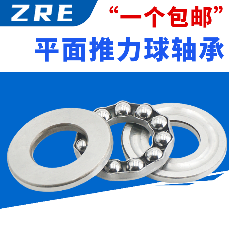 三片推力球 平面轴承51205 压力轴承8205 内径25外径47厚度15mm