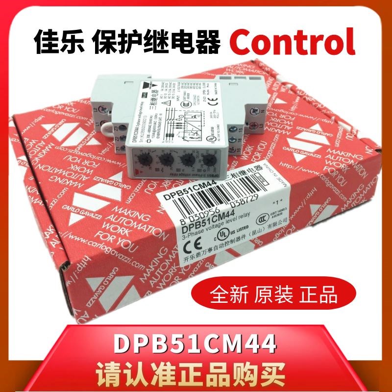 DPB51CM44瑞士佳乐三相过欠压相序缺相不平衡保护器继电器 DPB52