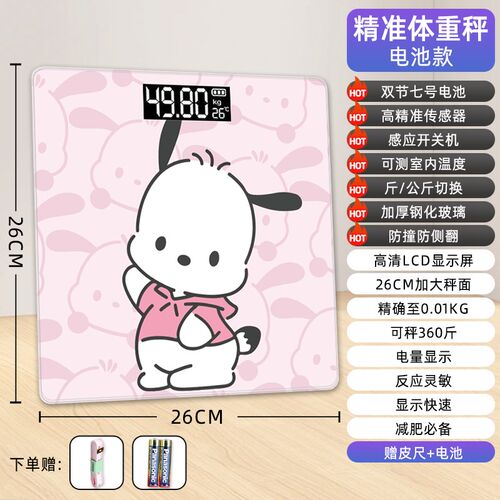 电子称人体秤耐用小型家用智能精准体重秤可爱女专用称体重体脂秤