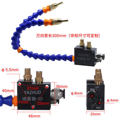 自吸式双头冷却喷雾器YS-BPV3000型万向竹节管切削液降温喷头喷嘴