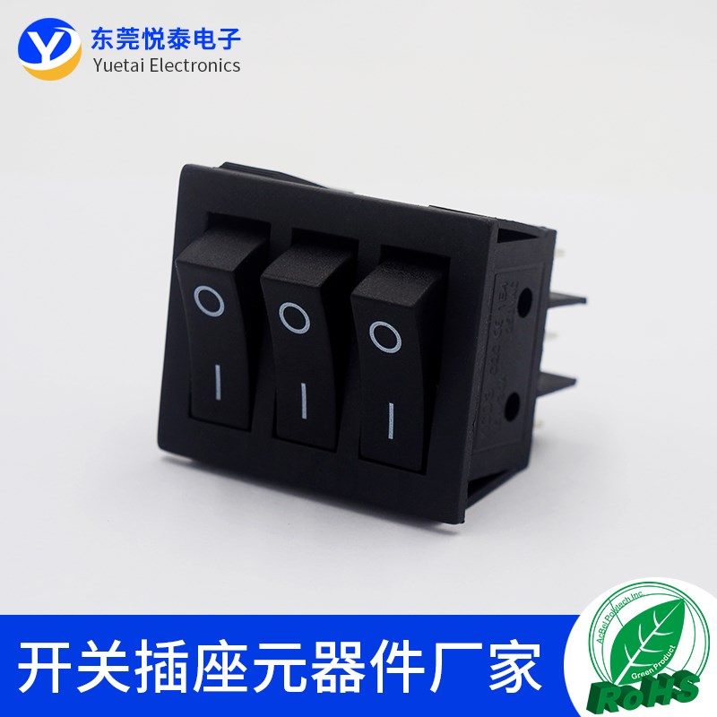 KCD9三排船型开关三联9脚2档翘板电源开关16A250V大电流船形开关