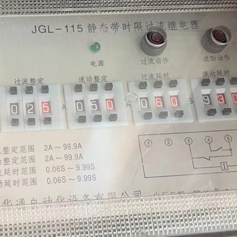 GL-15 GL-11GL-12 GL-21阿继过流继电器JGL-15JGL-2/15闭锁LB-7GT