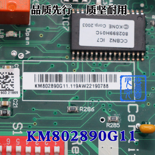 通力电梯LCECCBN2轿顶板KM802890G11 802893H03通力电梯配件CCB板