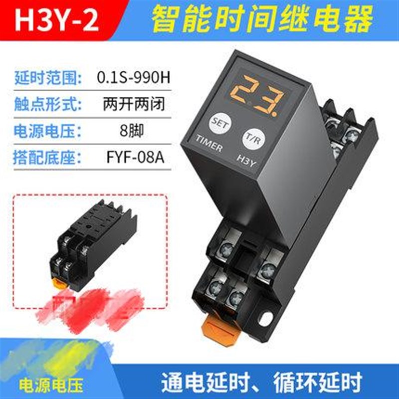 普耐JSZ6数显大屏H3Y-2/4/H小型时间继电器循环延时器H3Y-4-C银点