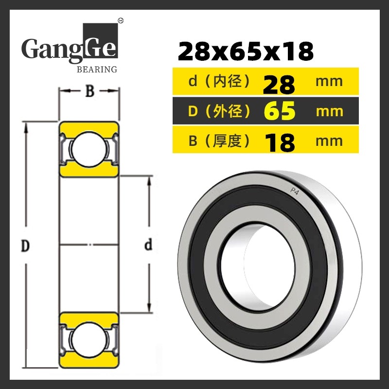 非标轴承内径28 29外径42 44 52 56 58 62 68 mm高速电机齿轮轴承
