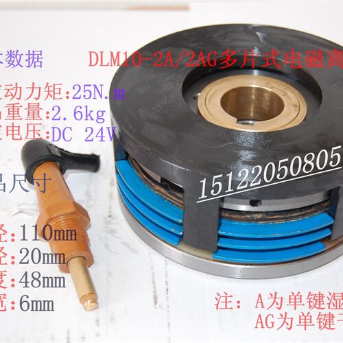 EKE大力矩DLM10-1AG2AG4AG6AG10AG16AG25AG干式多片式电磁离合器