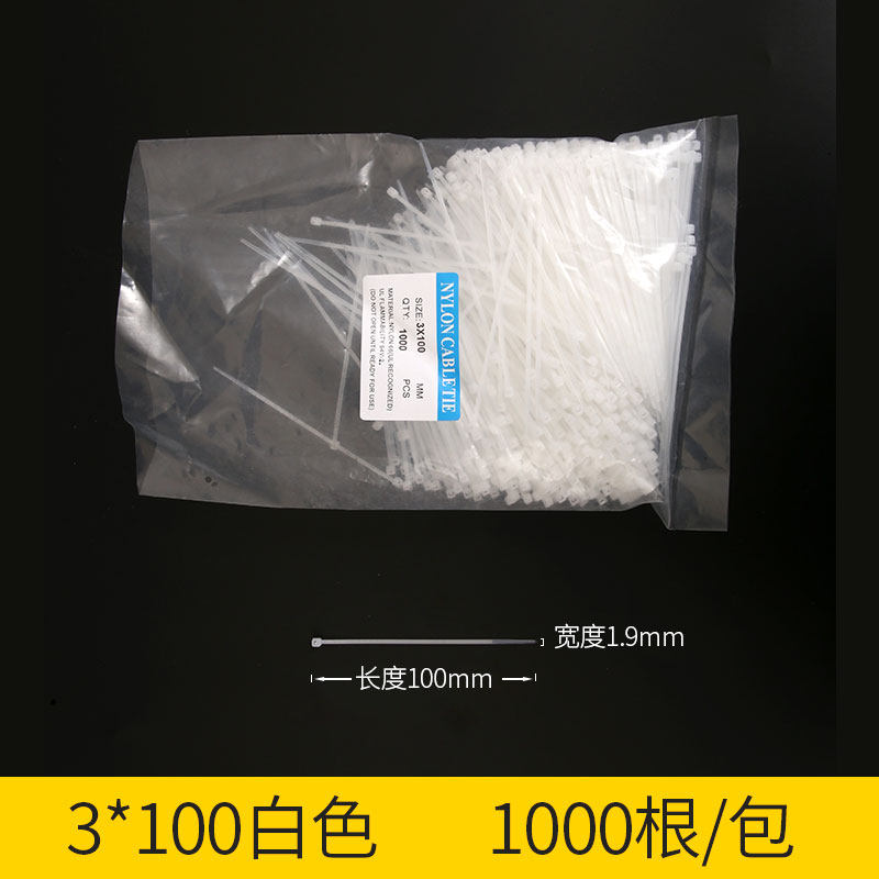 自锁式尼龙扎带塑料固定电线捆扎线束带500根白色卡扣绑带,珠宝/钻石/翡翠,翡翠裸石/蛋面,淘宝优惠券,粉丝福利购,淘宝优惠卷