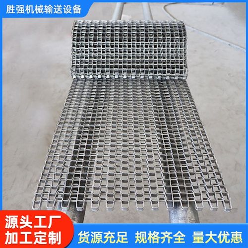 不锈钢长城网带输送带水草垃圾打捞U型网带金属片链网马蹄链网带