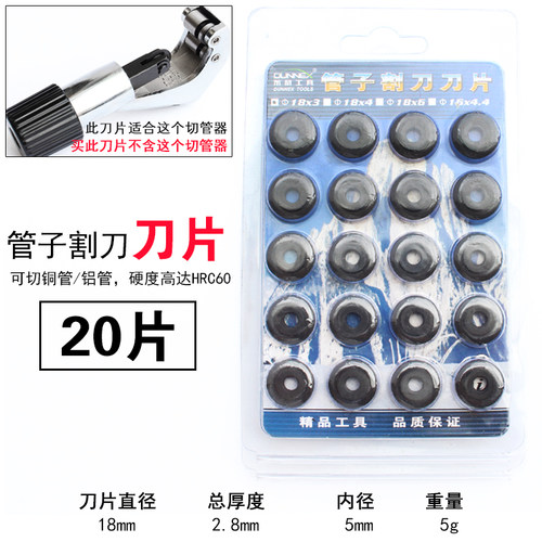 管子割刀 汽车空调铜铁管器割切管器 旋转式不锈钢管手动冷气工具