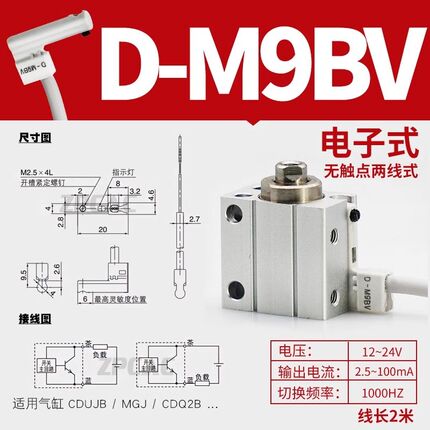 电子式DMSG-N-020磁性开关D-Y59B/Z73/M9P/F8N/M9NV/C73/DMSJ/M9B