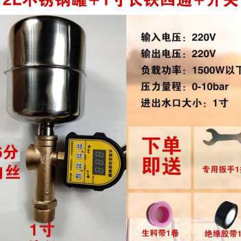 新款水泵自动压力开关控制器无塔供水数显电子水压开关可调缺水保