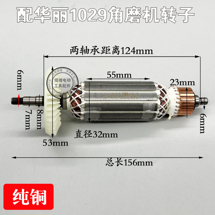 华丽风火雷威锐派博普凯诺新牌1029S/1029KB/9750S角磨机转子定子
