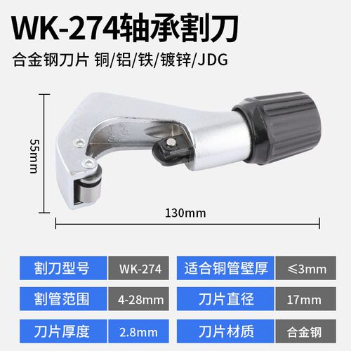 大圣轴承式铜管割刀切管器薄不锈钢管ppr管空调铜铝管割刀