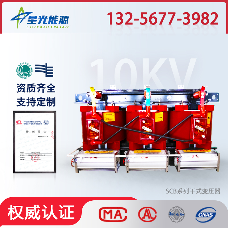 scb14三相干式变压器 630 500 1000 800 1600kva 10kv电力变压器